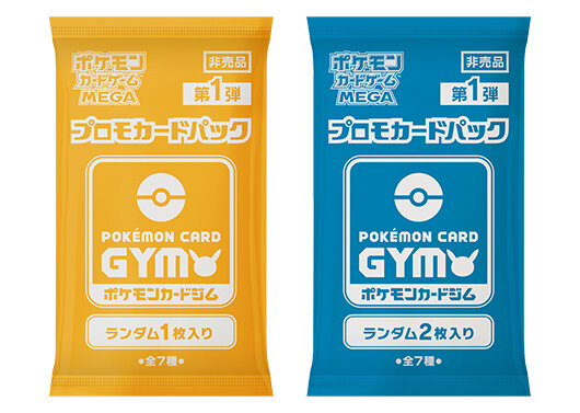 「ポケモンカードゲーム MEGA」プロモカードパック第1弾