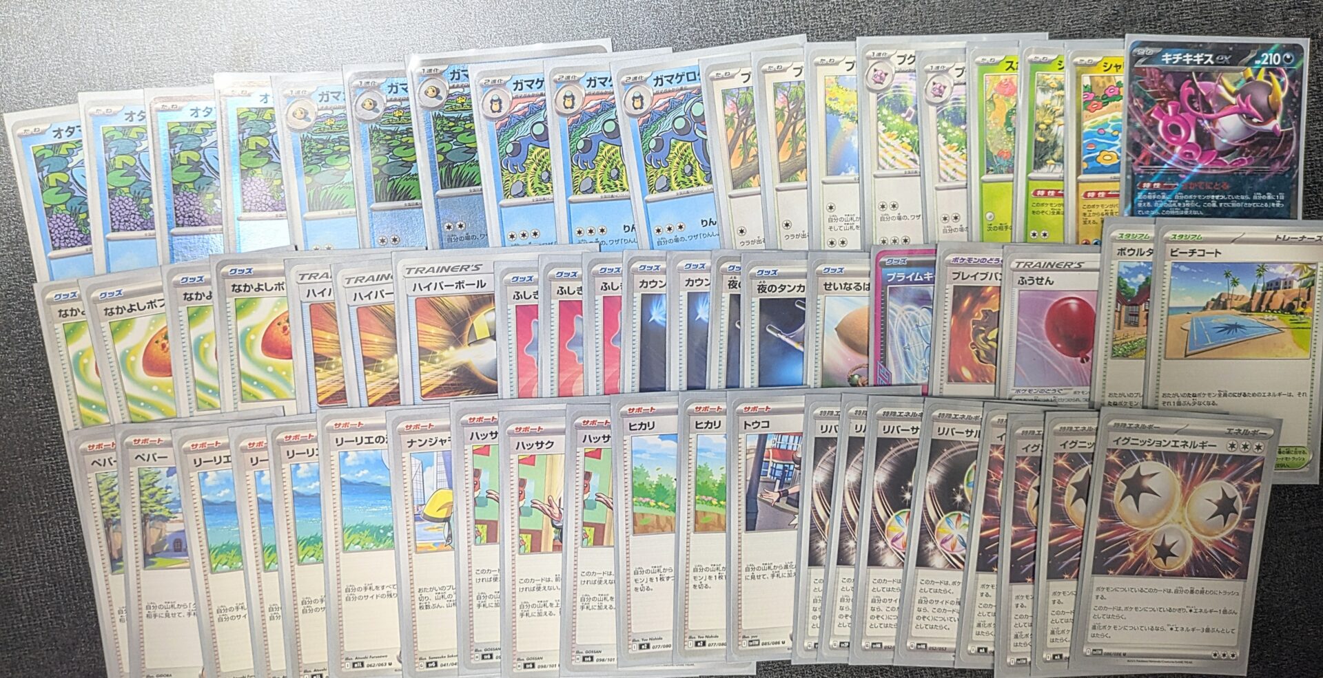 りんしょうデッキ一覧