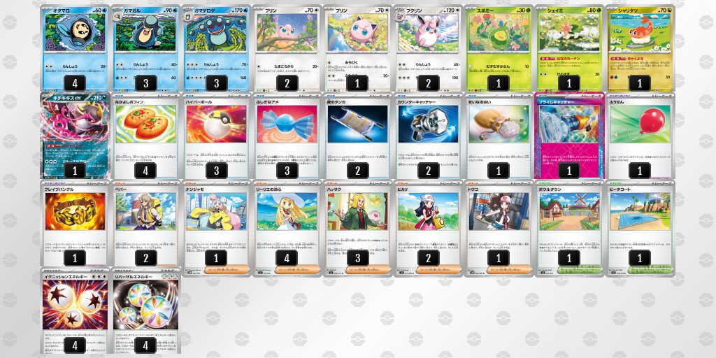 りんしょうデッキリスト