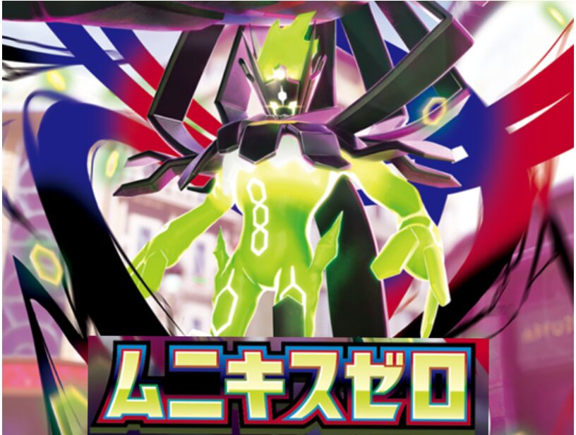 ムニキスゼロサムネイル